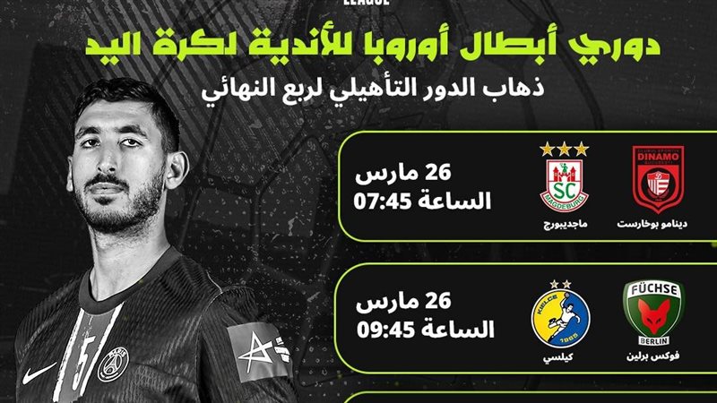 نجوم منتخب مصر