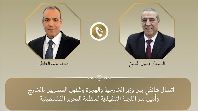 وزير الخارجية الدكتور بدر عبد العاطي