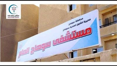 تقديم الخدمات الطبية إلى 2 مليون مواطن خلال 6 أشهر بسوهاج