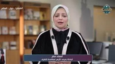 لماذا لم يبعث الله رُسلا بعد النبي محمد؟ باحثة بمرصد الأزهرتجيب