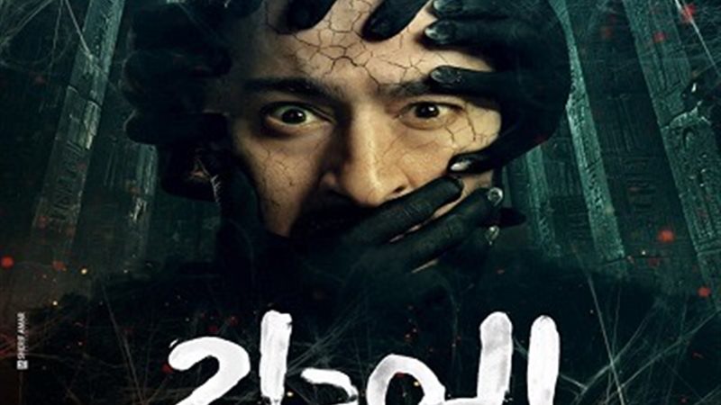 مسلسل المداح 5
