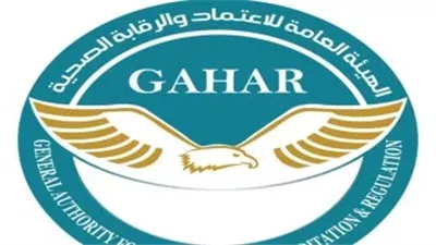 بنسبة نجاح 99.23%.. «الرقابة الصحية» تحصل على اعتماد ISQua