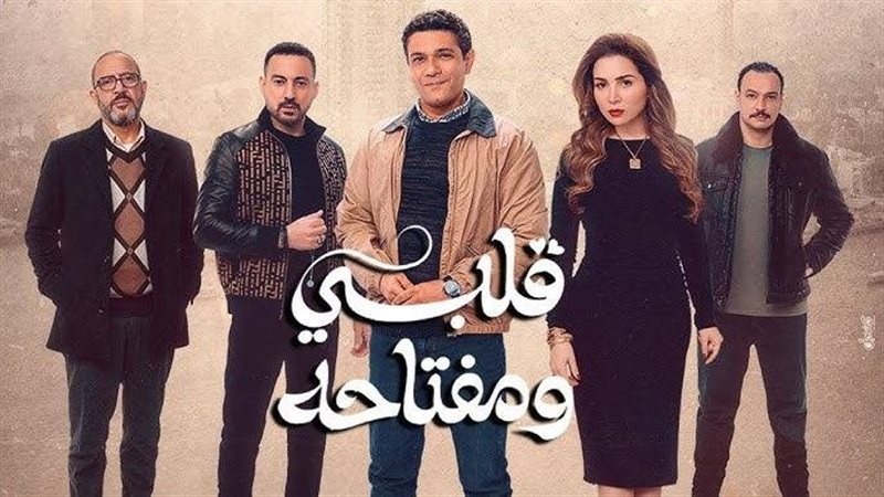 مسلسل 