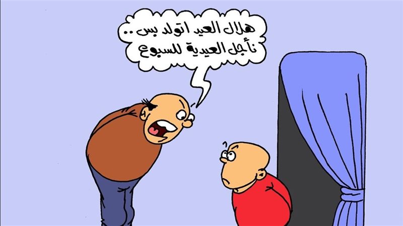 كاريكتير موقع الجمهور