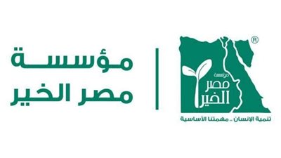 للعام الـ13 على التوالي.. مؤسسة مصر الخير تعلن نجاح حملتها إفطار صائم