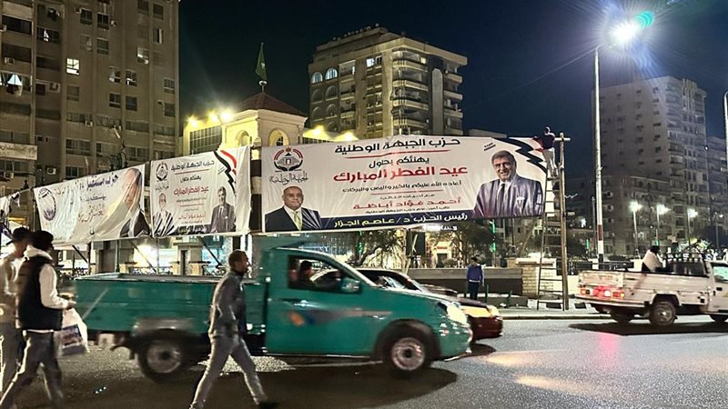 لافتات حزب الجبهة الوطنية