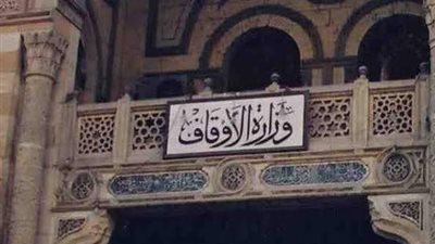 «فَأمَّا اليَتِيمَ فَلَا تَقْهَرْ».. عنوان خطبة الأوقاف اليوم الجمعة