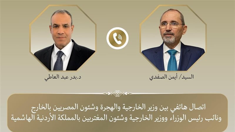 وزير الخارجية ونظيره الأردني