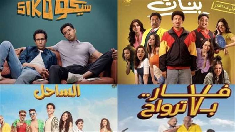 افلام عيد الفطر2025