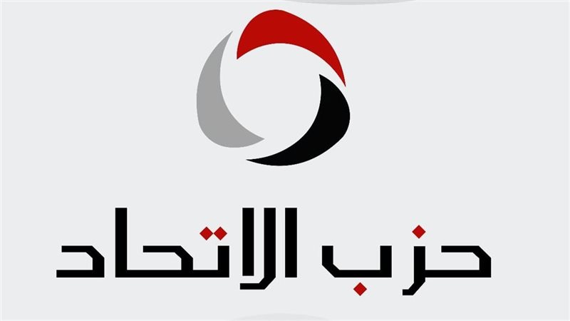 حزب الاتحاد
