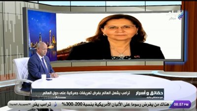 أستاذة علوم سياسية: قرارات ترامب بمثابة  تسونامي اقتصادي يضرب التجارة الدولية