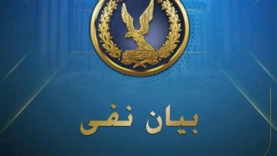 مصدر أمنى ينفى إدعاءات زوجة بتهديد زوجها بالقتل داخل محبسه 