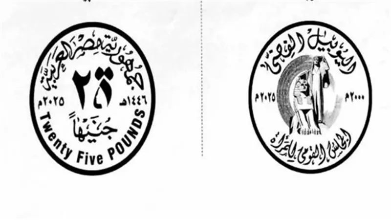 العملة التذكارية