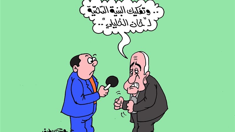 كاريكتير موقع الجمهور