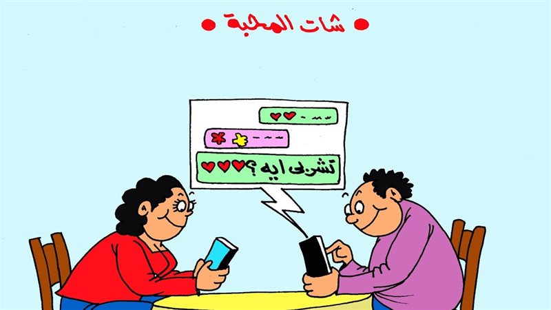 كاريكاتير الجمهور 