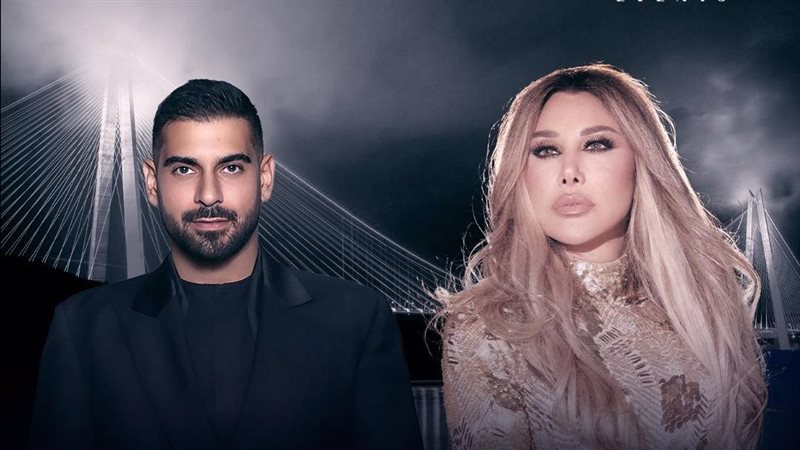 نجوى كرم وآدم