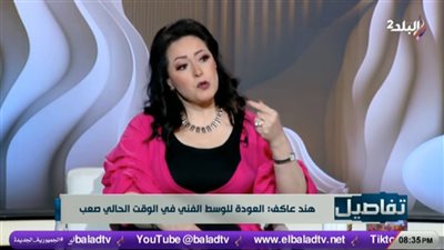 هند عاكف: «ندمت على فترة غيابي وبقول للمخرجين خدوا بالكم منّي».. فيديو