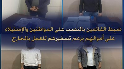 سقوط 16 شركة لإلحاق العمالة المصرية بالخارج بدون ترخيص بكفر الشيخ