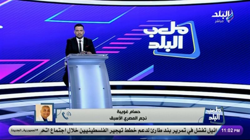 حسام غويبة