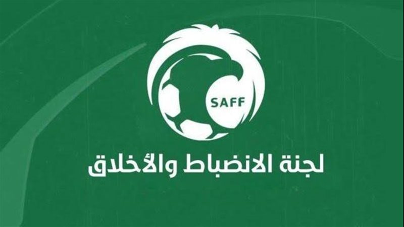 لجنة الانضباط 