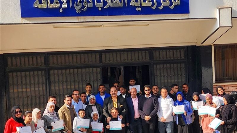 مركز رعاية الطلاب ذوي الإعاقة