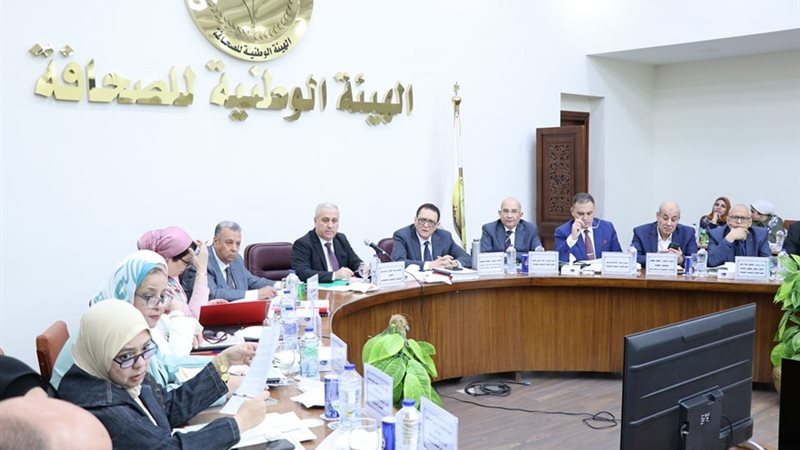 الهيئة الوطنية للصحافة