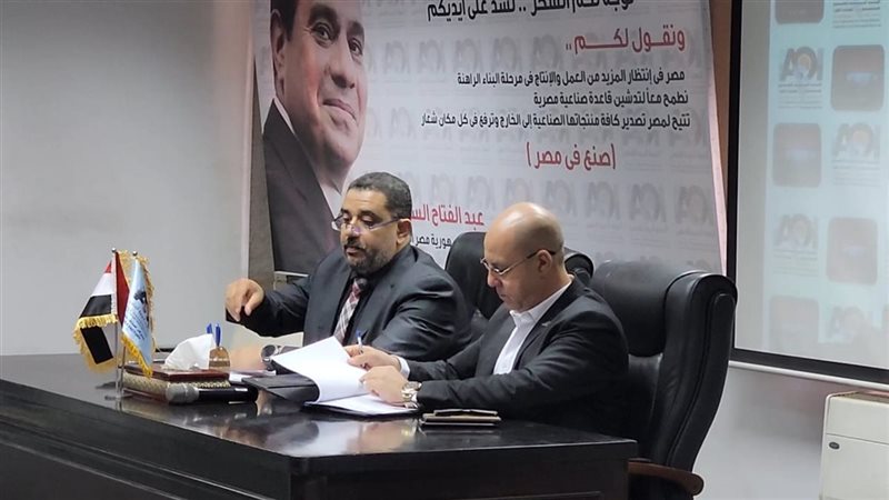 توقيع البروتوكول 