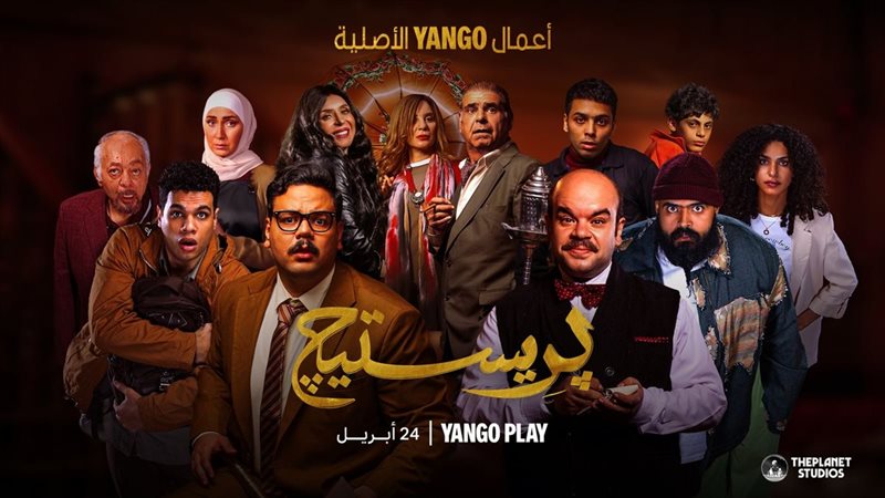 مسلسل بريستيج