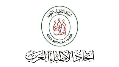 بمشاركة 18 دولة.. اجتماع المجلس الأعلى لاتحاد الأطباء العرب بالقاهرة اليوم