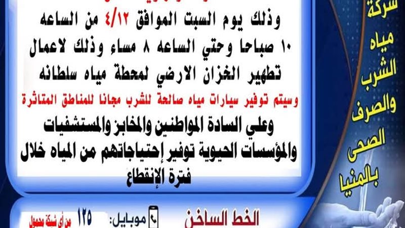 بيان هام 