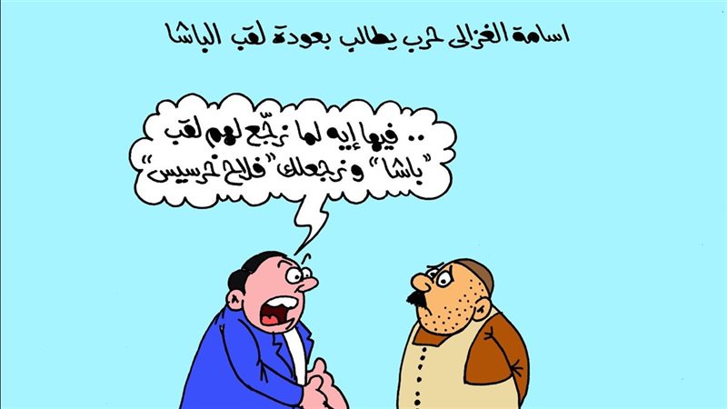 كاريكتير موقع الجمهور