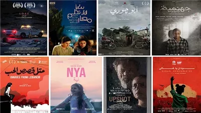 8 أفلام تشار ك في مهرجان مالمو للسينما العربية بالسويد.. تعرف عليها