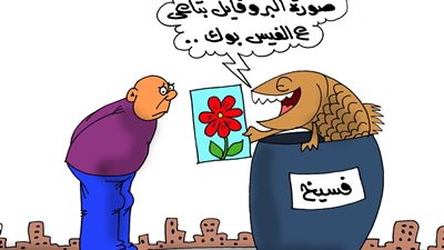 «الفسيخ» يحتفي بعيد شم النسيم على طريقة كاريكاتير الجمهور