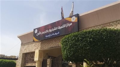 وزارة الرياضة تكثف جهود الرقابة على المنشآت لتحقيق معايير الحوكمة
