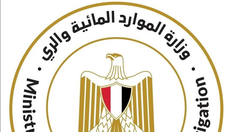 وزارة الري 