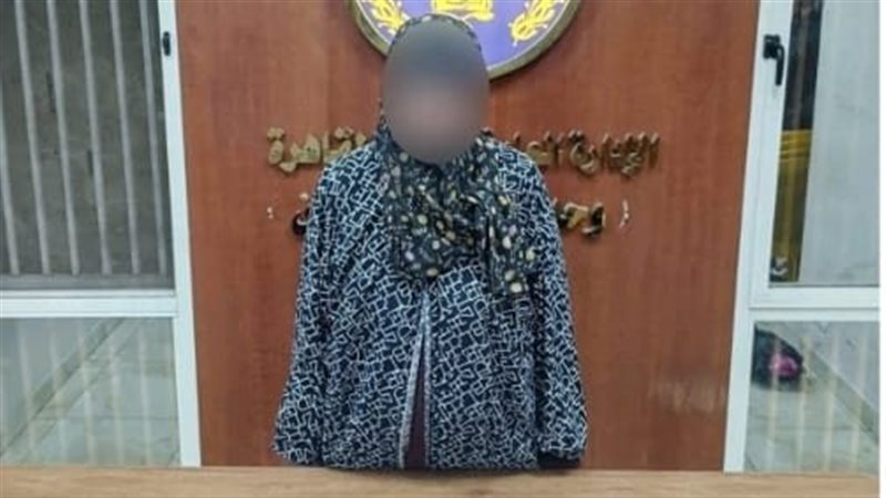 المتهمة عقب القبض عليها