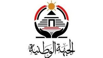 أمانة تنظيم «الجبهة الوطنية» تختار 7 قيادات لتفعيل العمل بالمحافظات 