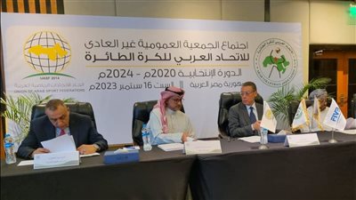 مصر تستضيف اجتماع الجمعية العمومية للاتحاد العربي للكرة الطائرة