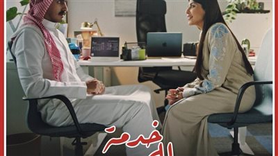 العرض العالمي الأول لفيلم خدمة للمجتمع للمخرج جعفر آل غالب بمهرجان أفلام السعودية