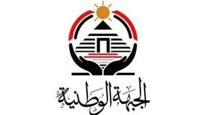 حزب الجبهة الوطنية