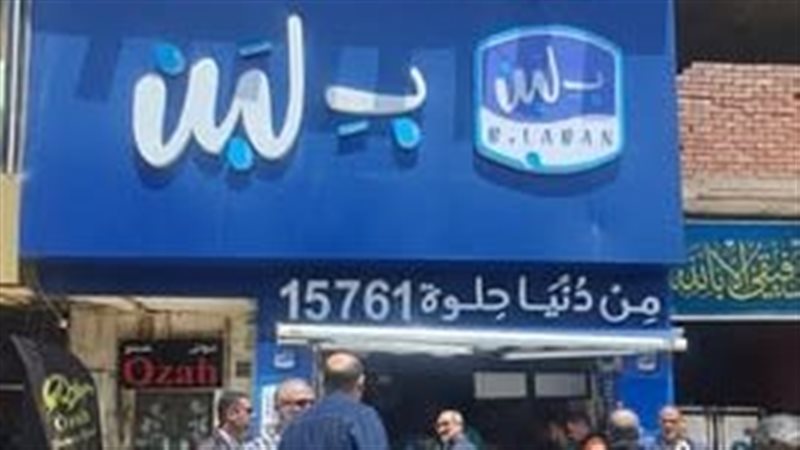 بلبن أرشيفية 