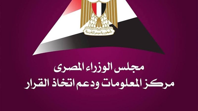 مجلس الوزراء 