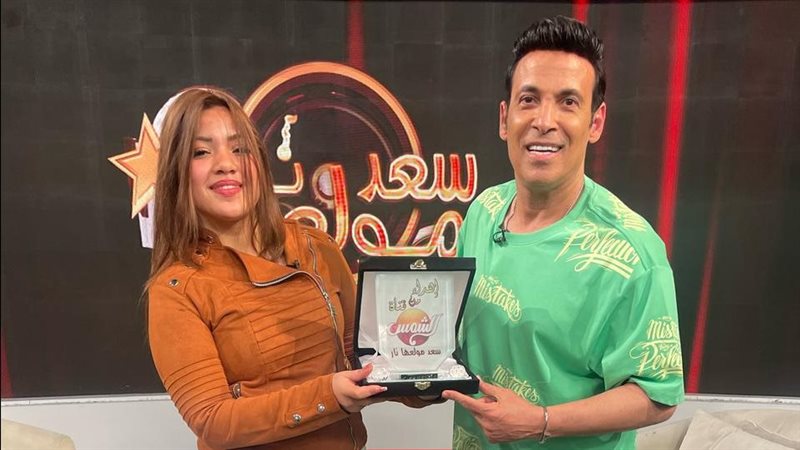 سعد الصغير ورحمة تامر
