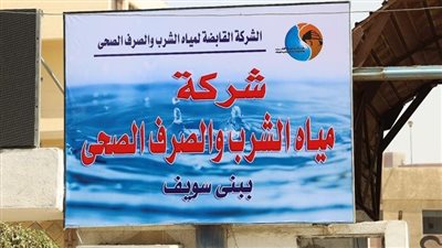 قطع مياه الشرب غدًا ولمدة يوم عن هذه المناطق 