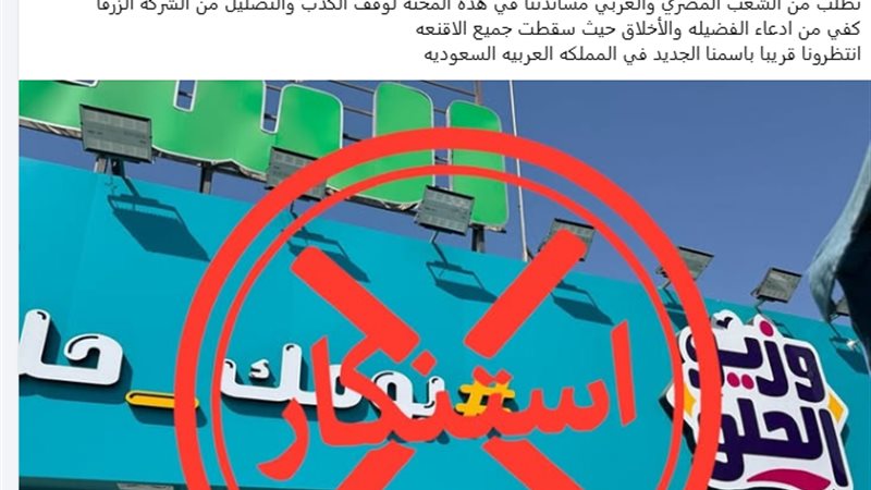 بيان وزير الحلو