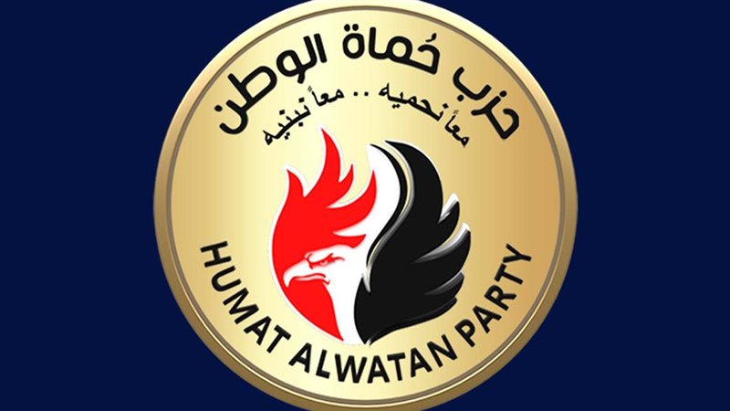 حماة الوطن