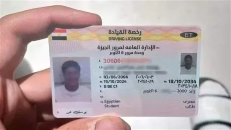 رخصة قيادة