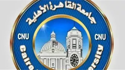  4 مايو.. بدء الدراسة بجامعة القاهرة الأهلية لعام 2025-2026 في 14 كلية