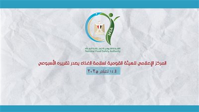 تصدير أكثر من 205 آلاف طن من الحاصلات الزراعية إلى 205 دولة خلال أسبوع