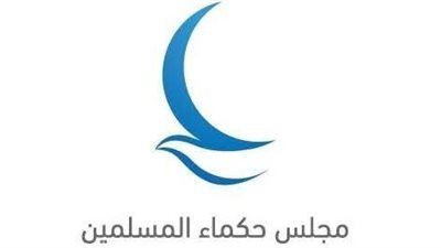 مجلس حكماء المسلمين يندد بدعوات تفجير الأقصى: استفزاز لملياري مسلم